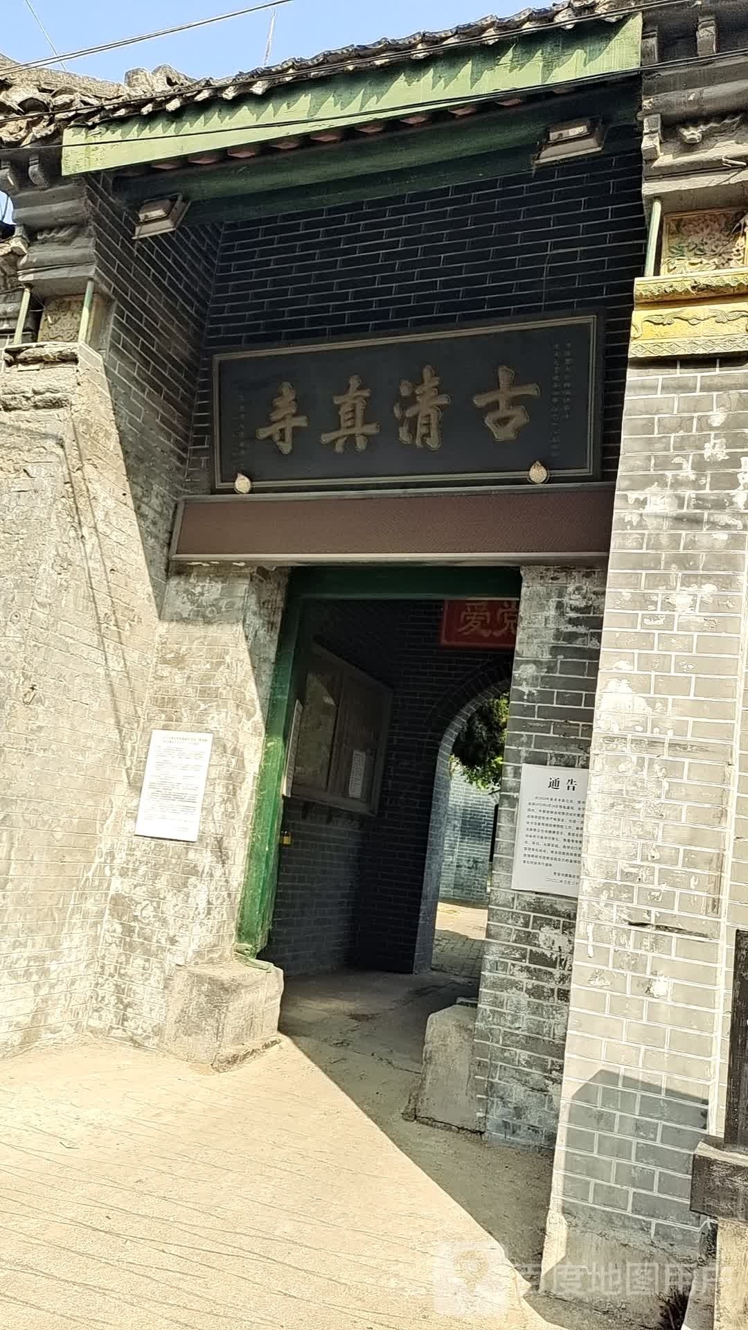 古清真寺