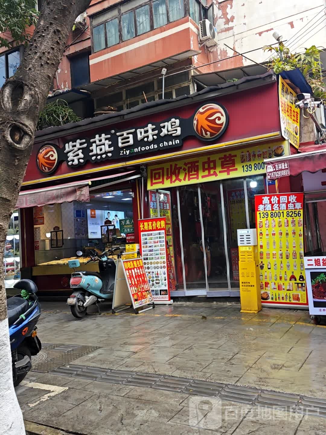 回收酒虫草