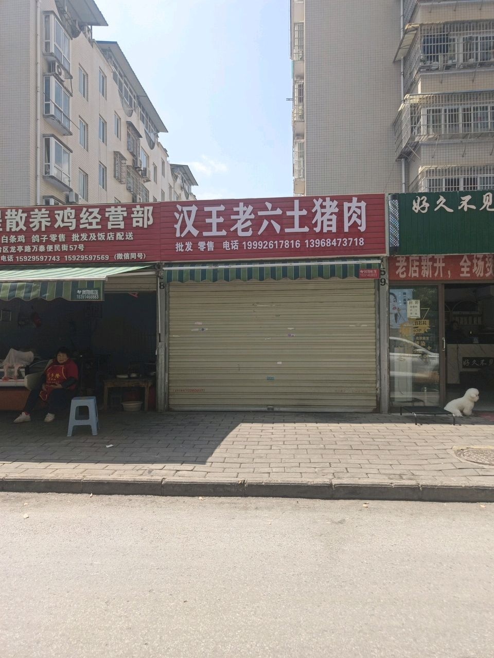 好久不见潮色馆发型设计