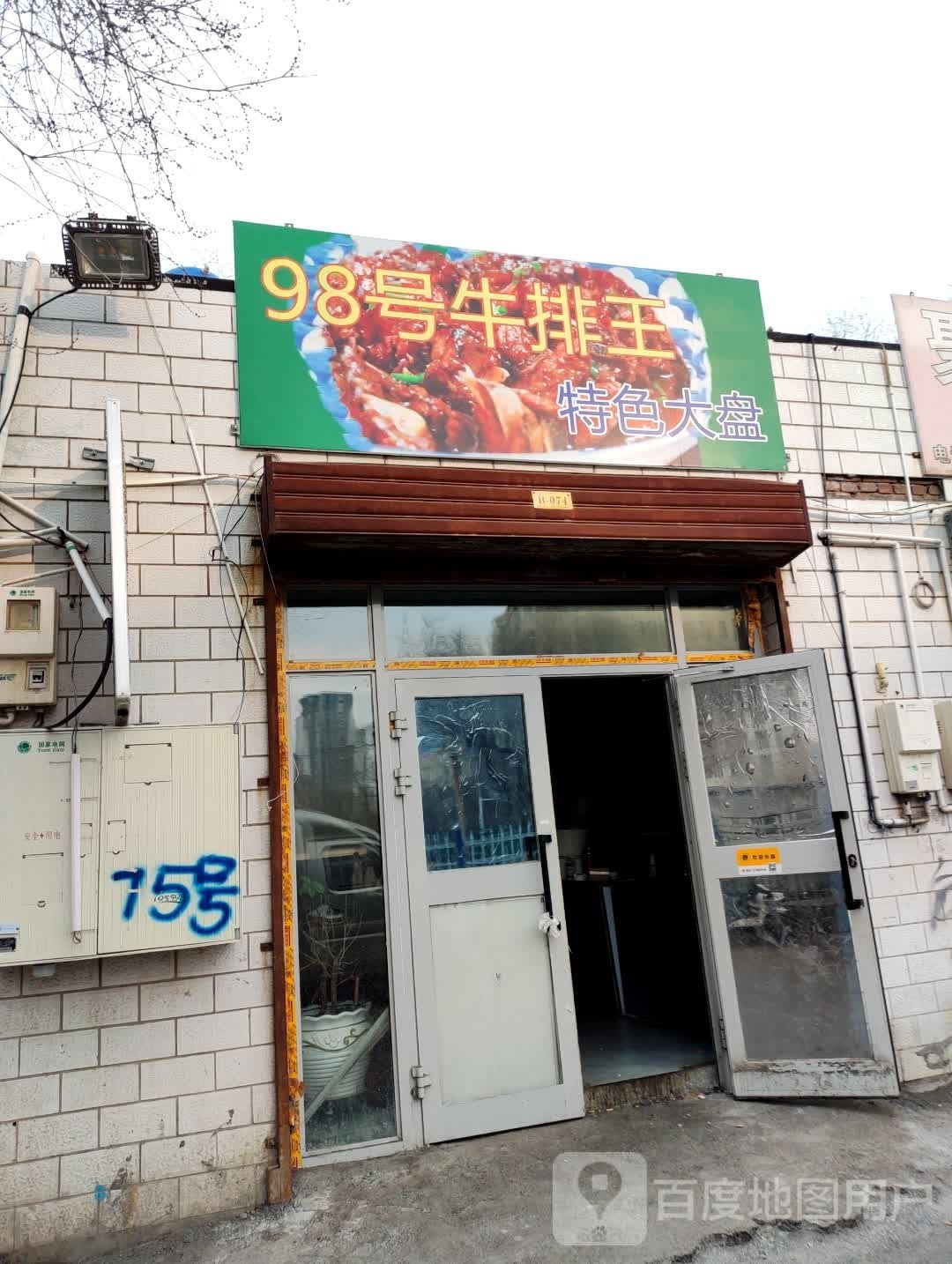 98号牛排样