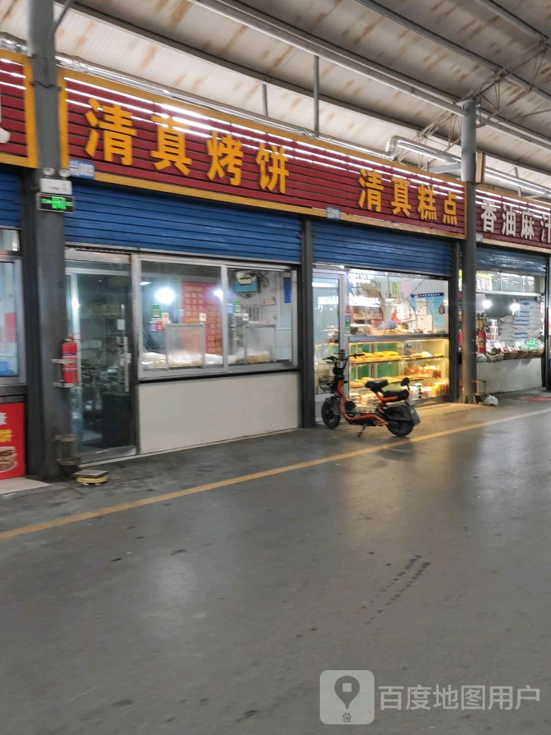 清真糕点(桓公路店)