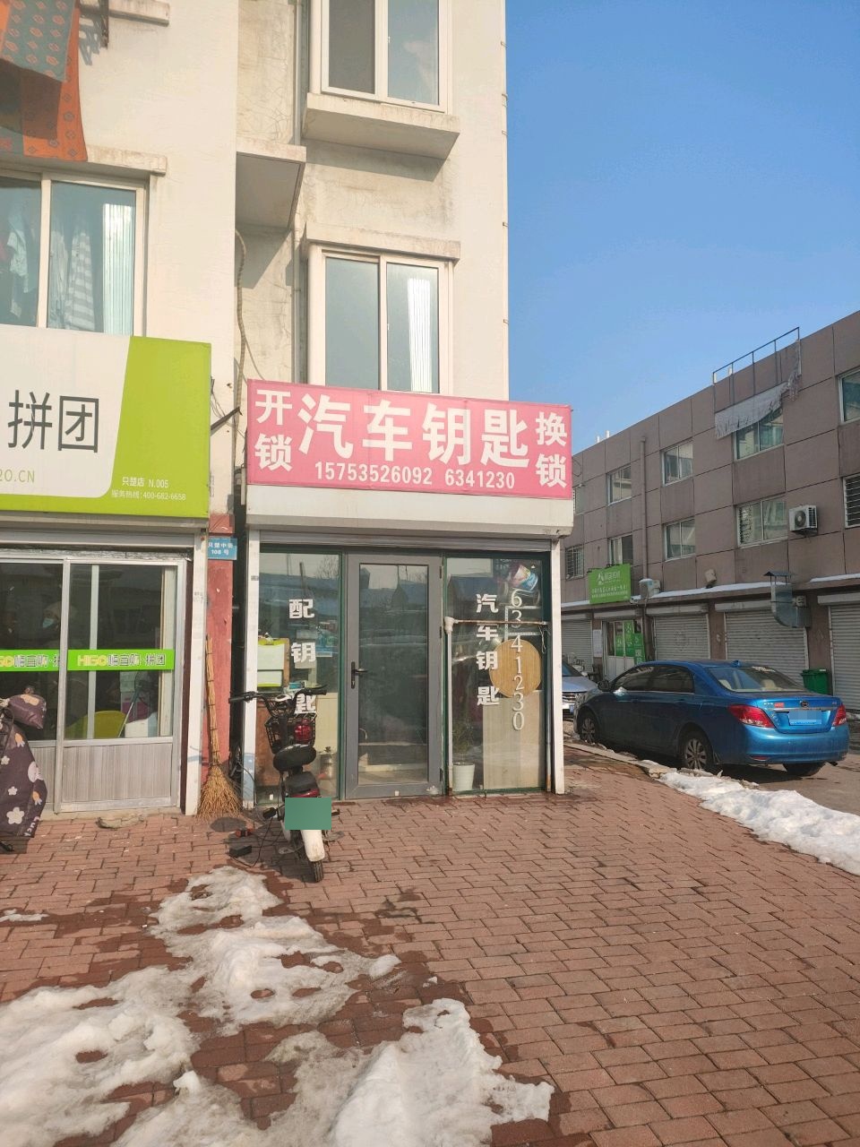 开锁汽车钥匙换锁