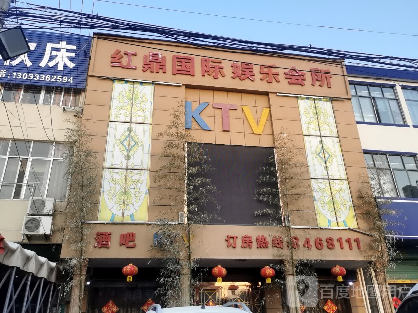 红鼎国际娱乐会所