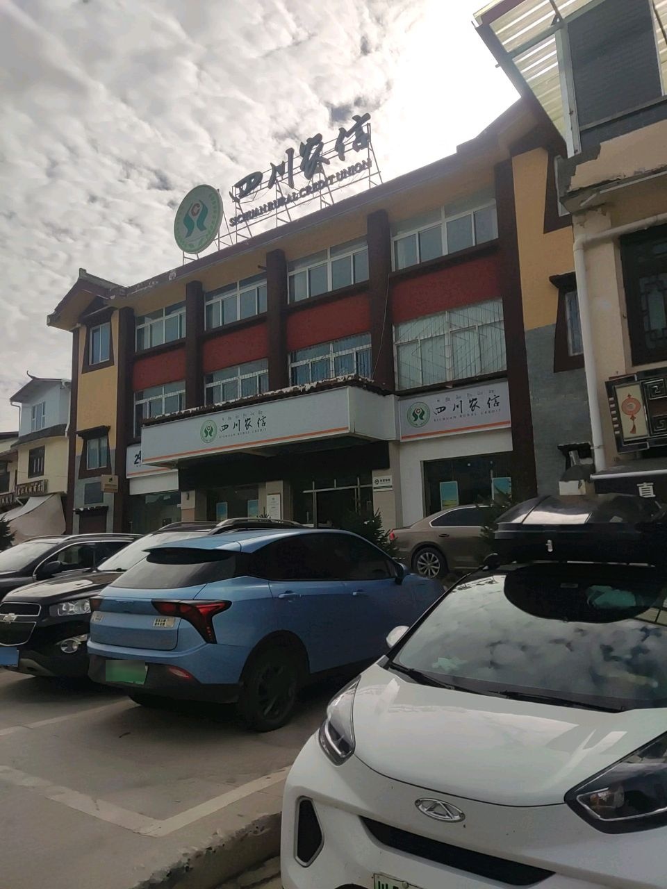 阿坝州农村信用联社股份有限公司漳腊分社