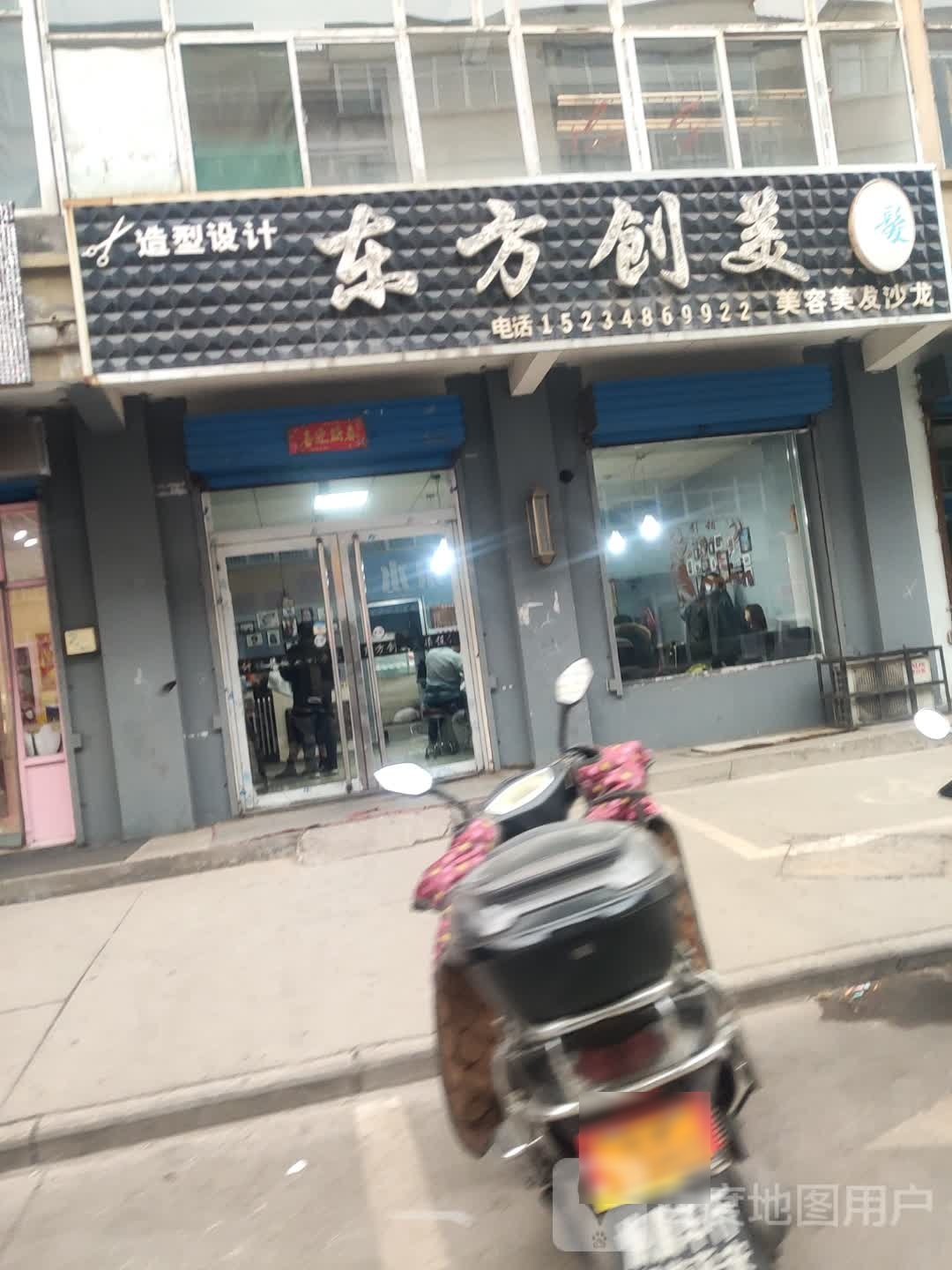 东风创美造型科技