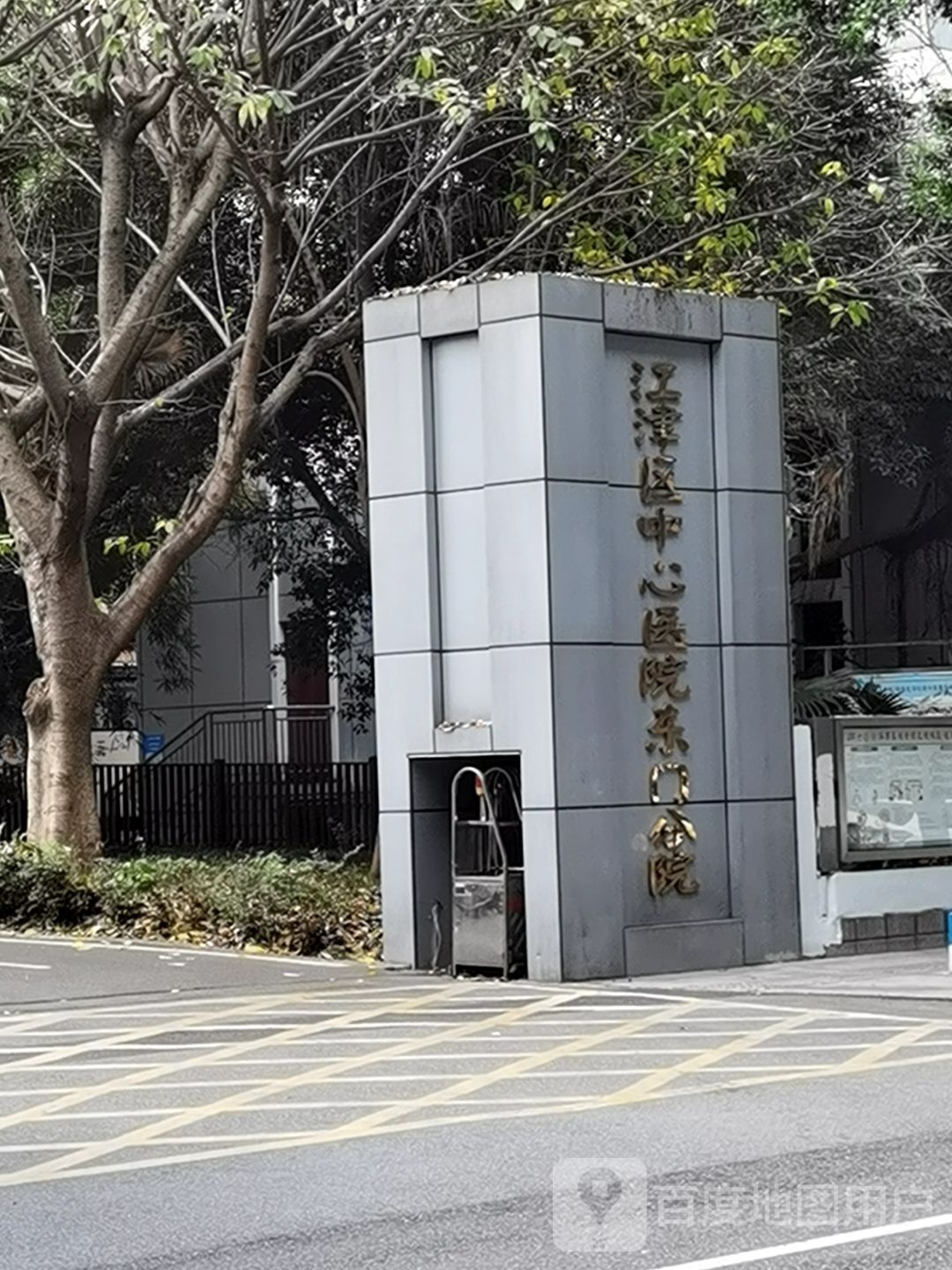 江津区中心血库