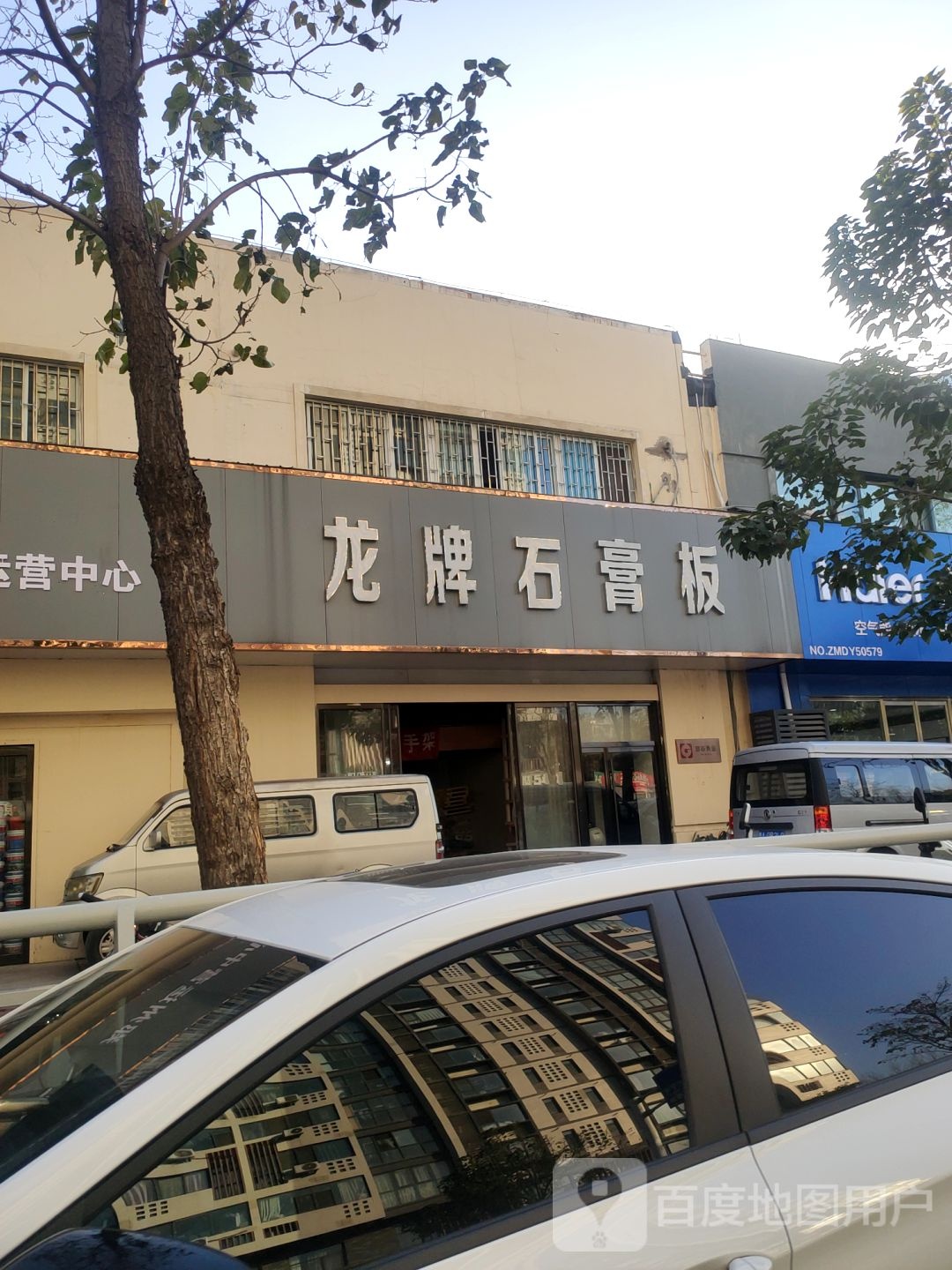 龙牌石膏板(福禄街店)