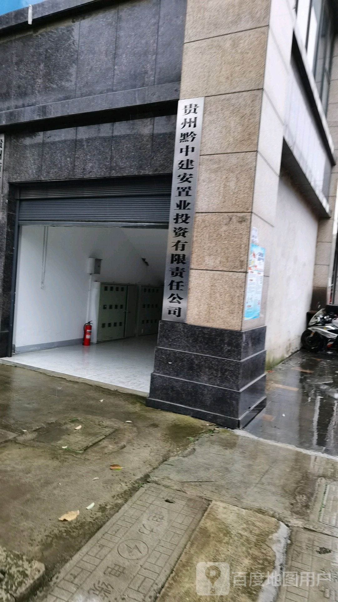 贵州黔中建安江置业投资有限责任公司