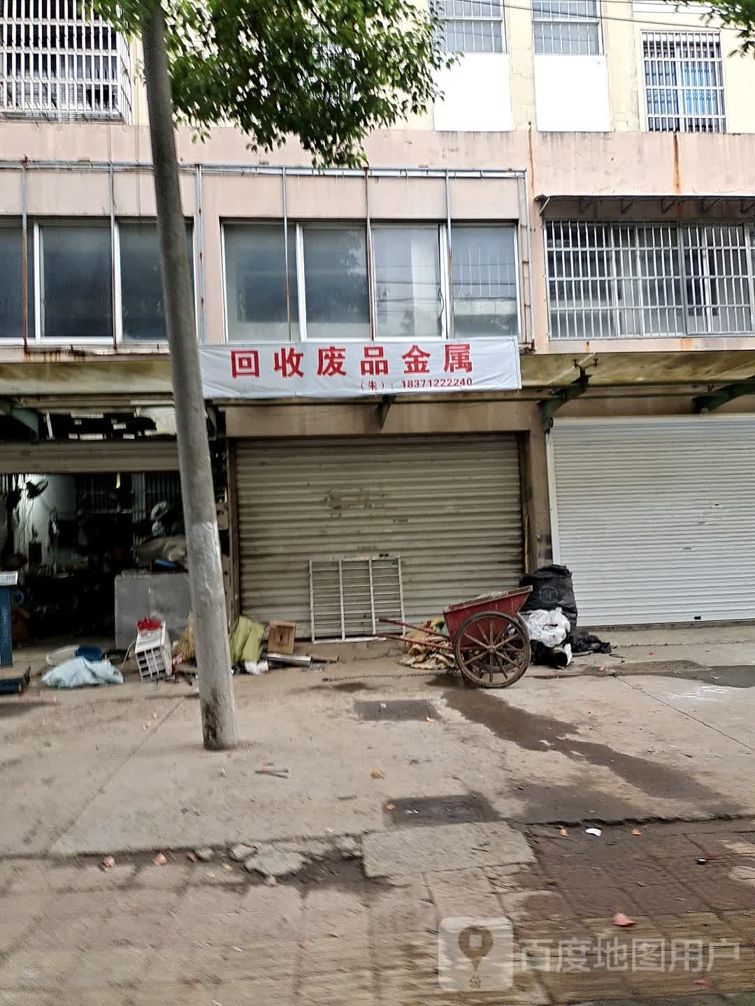 回收废品金属