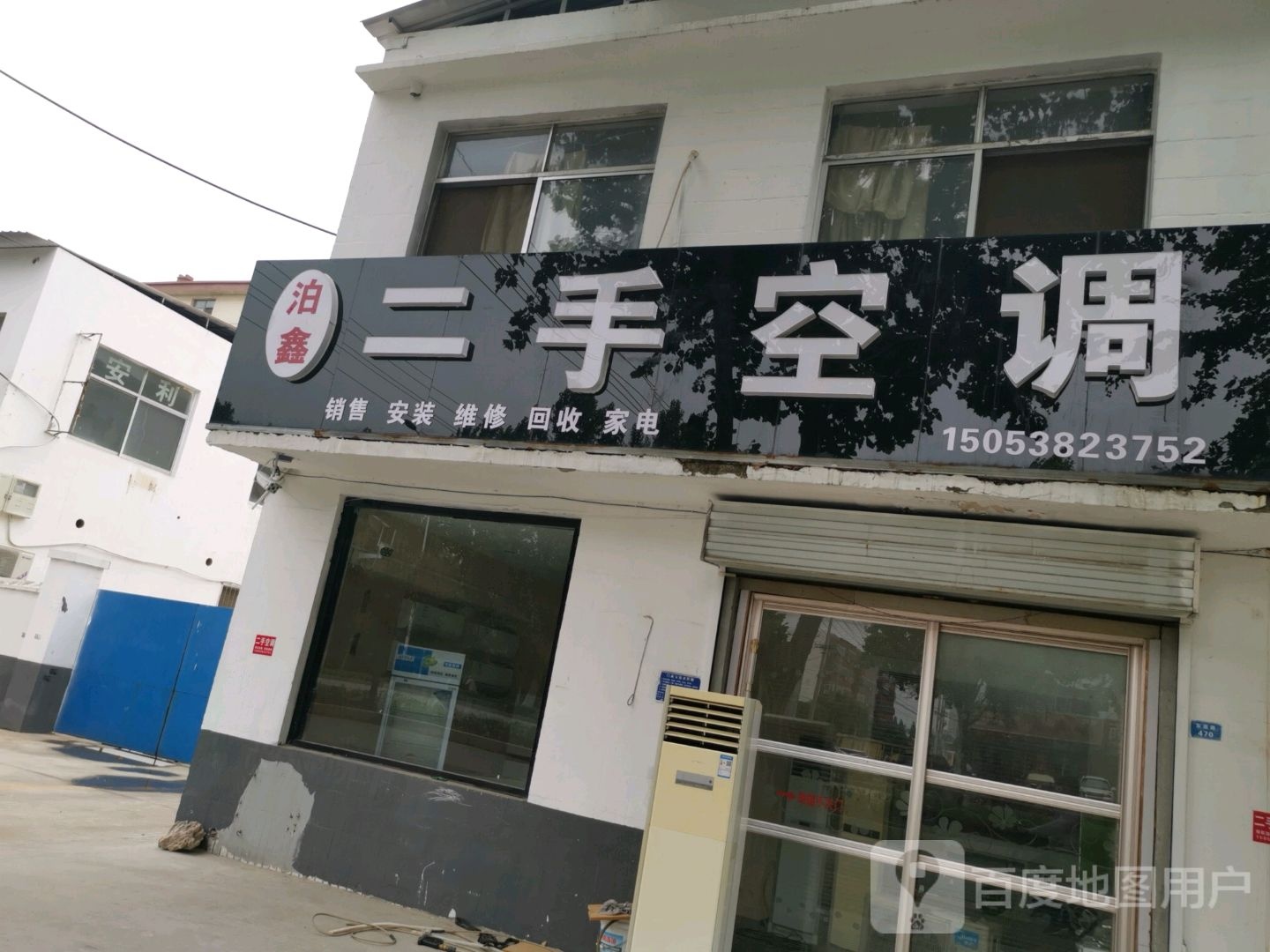 泊鑫二手空调