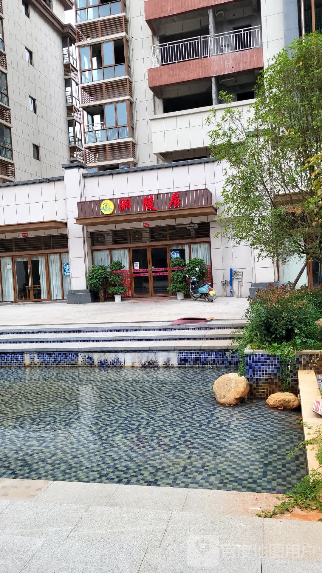 湘陵居(城南凤凰城店)