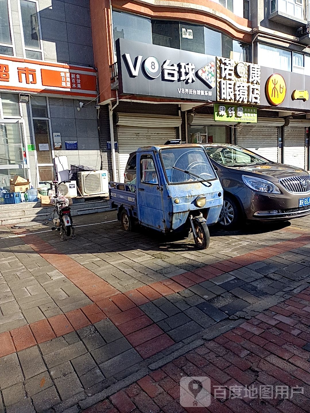V8乔氏台球俱乐部