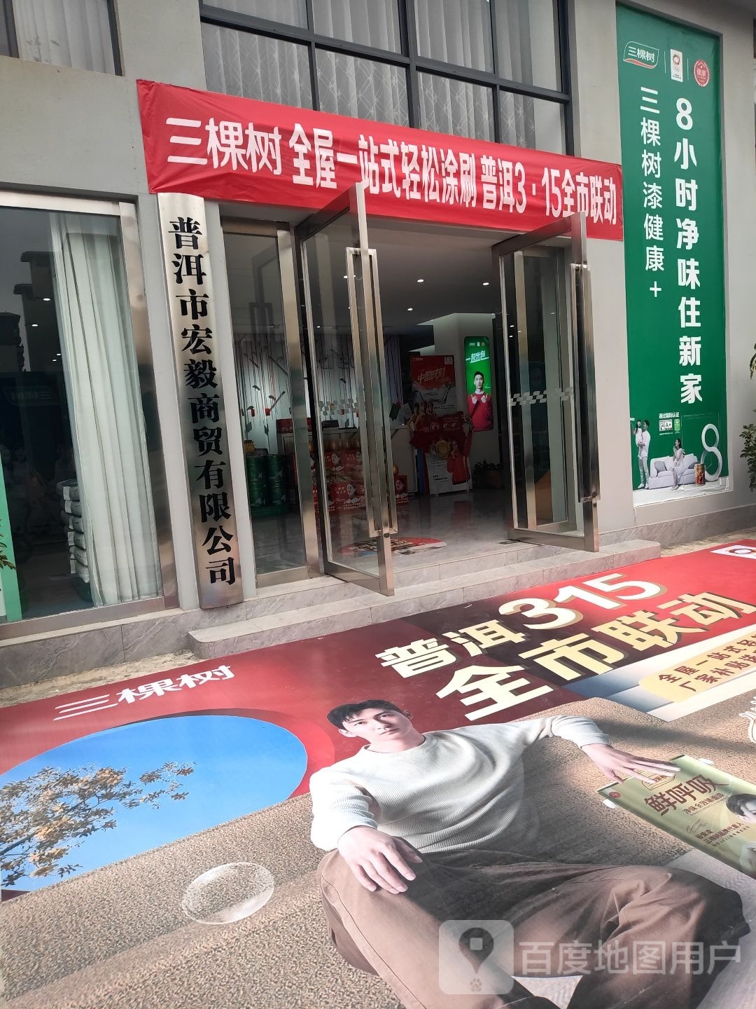 普洱市宏毅商贸有限工司