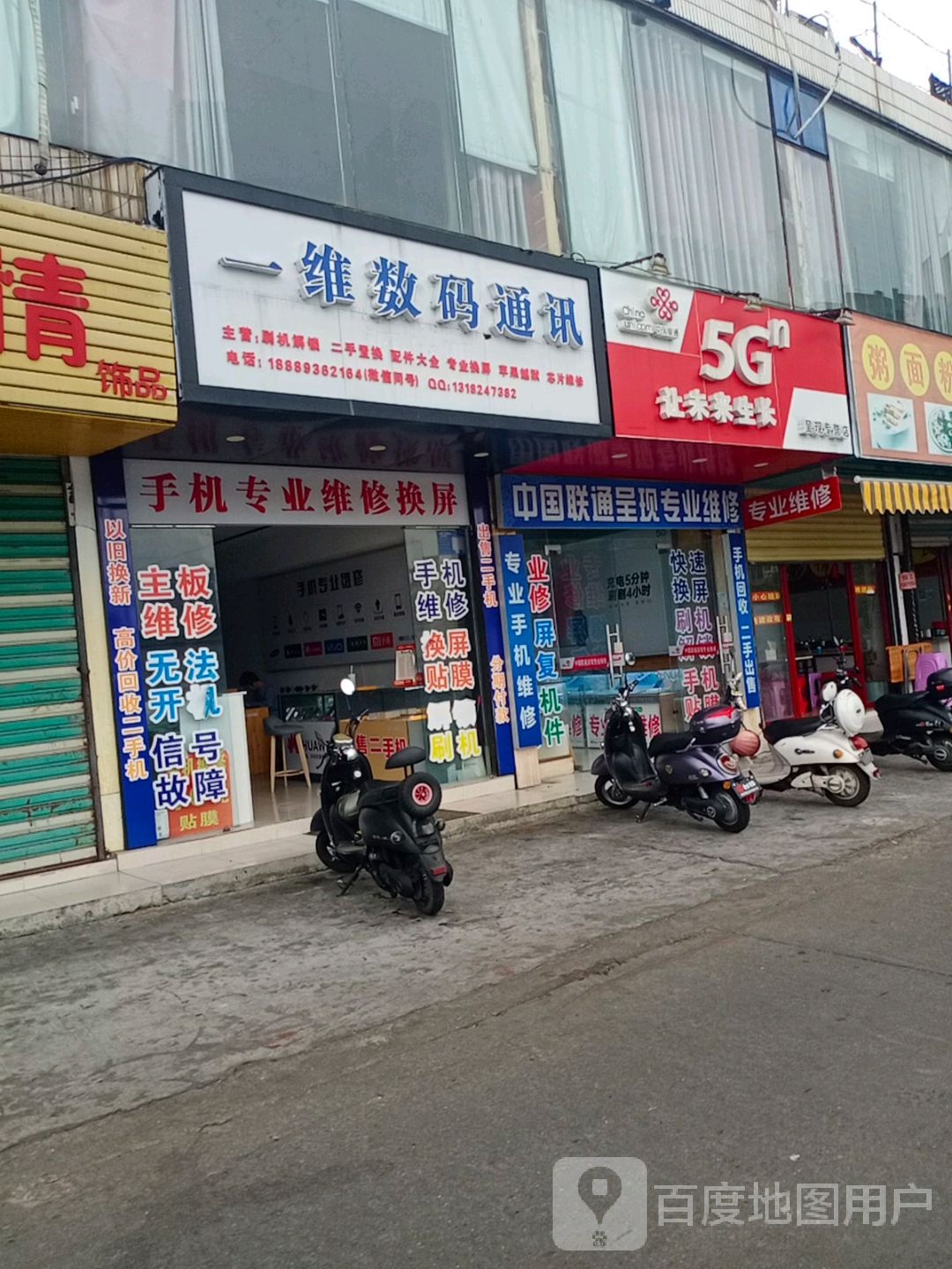 一维数码通讯
