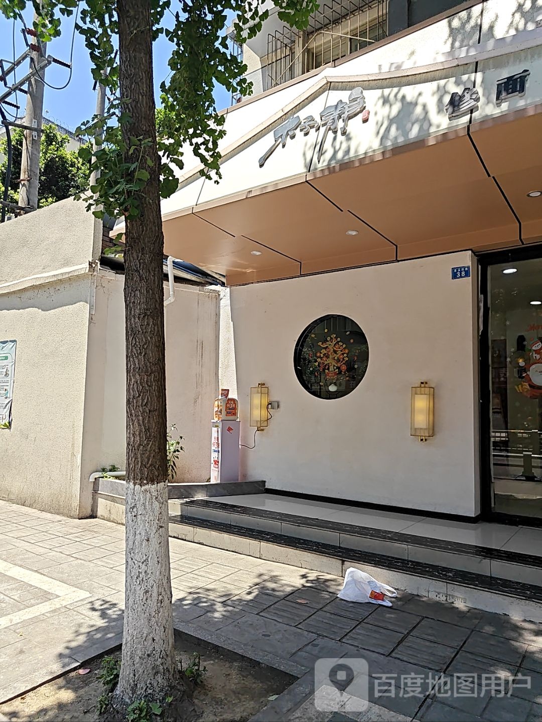 木子静·修面采耳生活馆(金沙店)