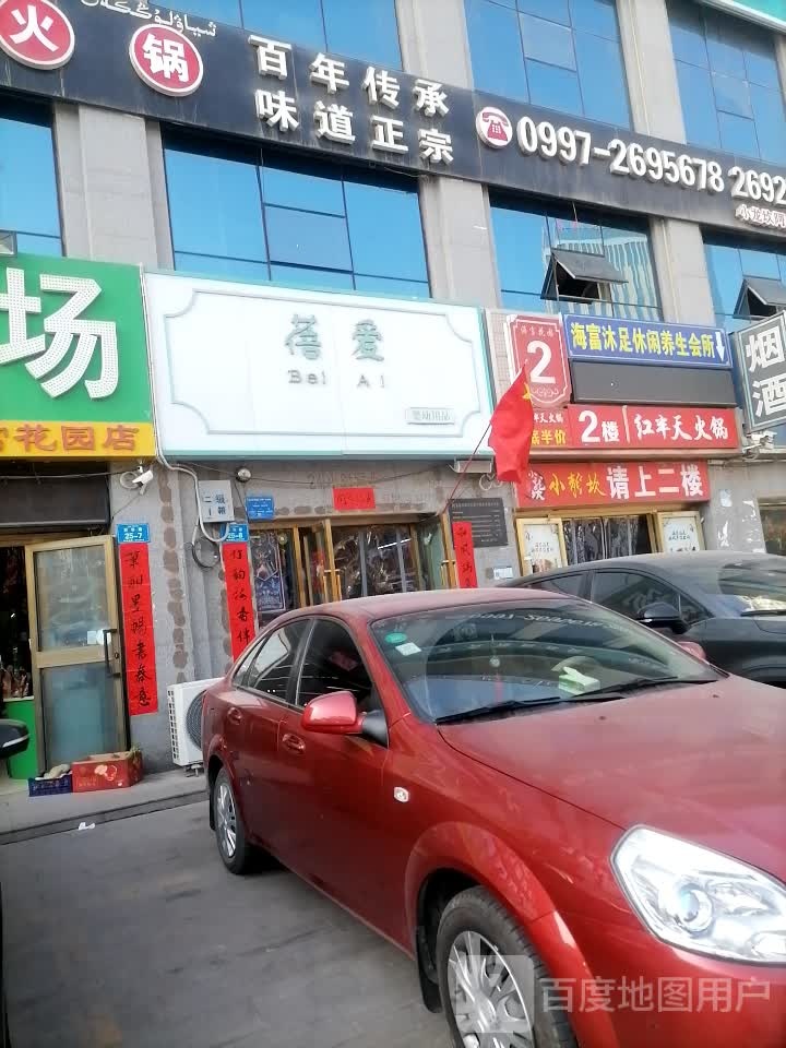 海富酒