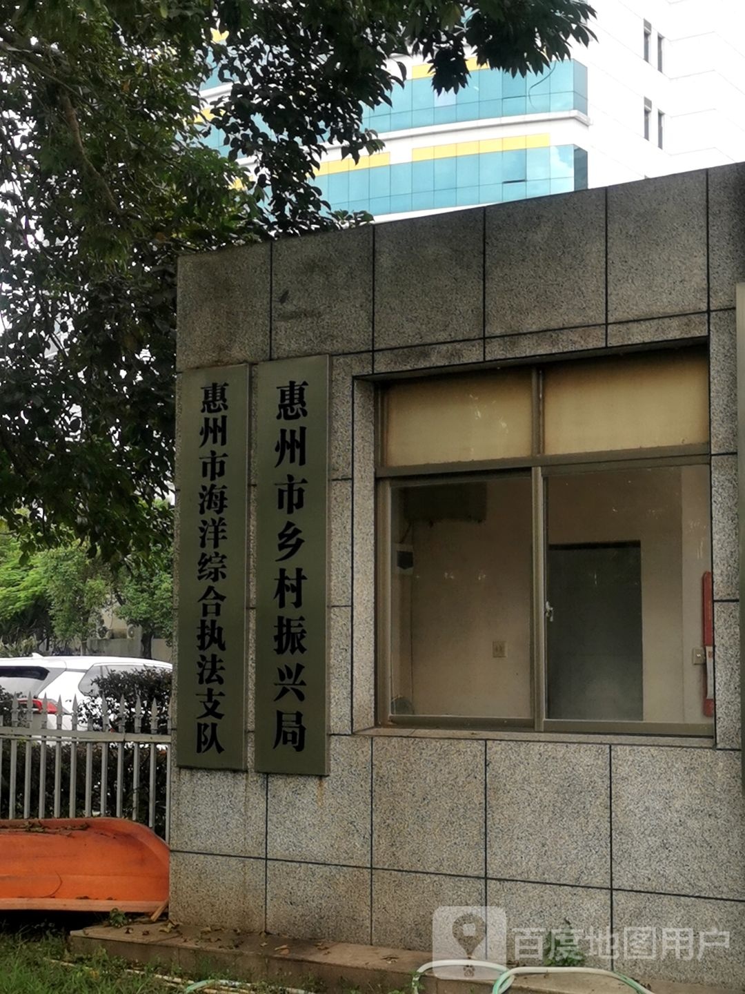 惠州市海洋综合执法支队