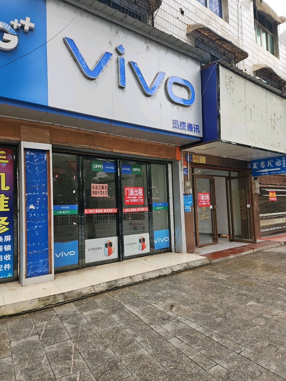 vivo(建文路店)