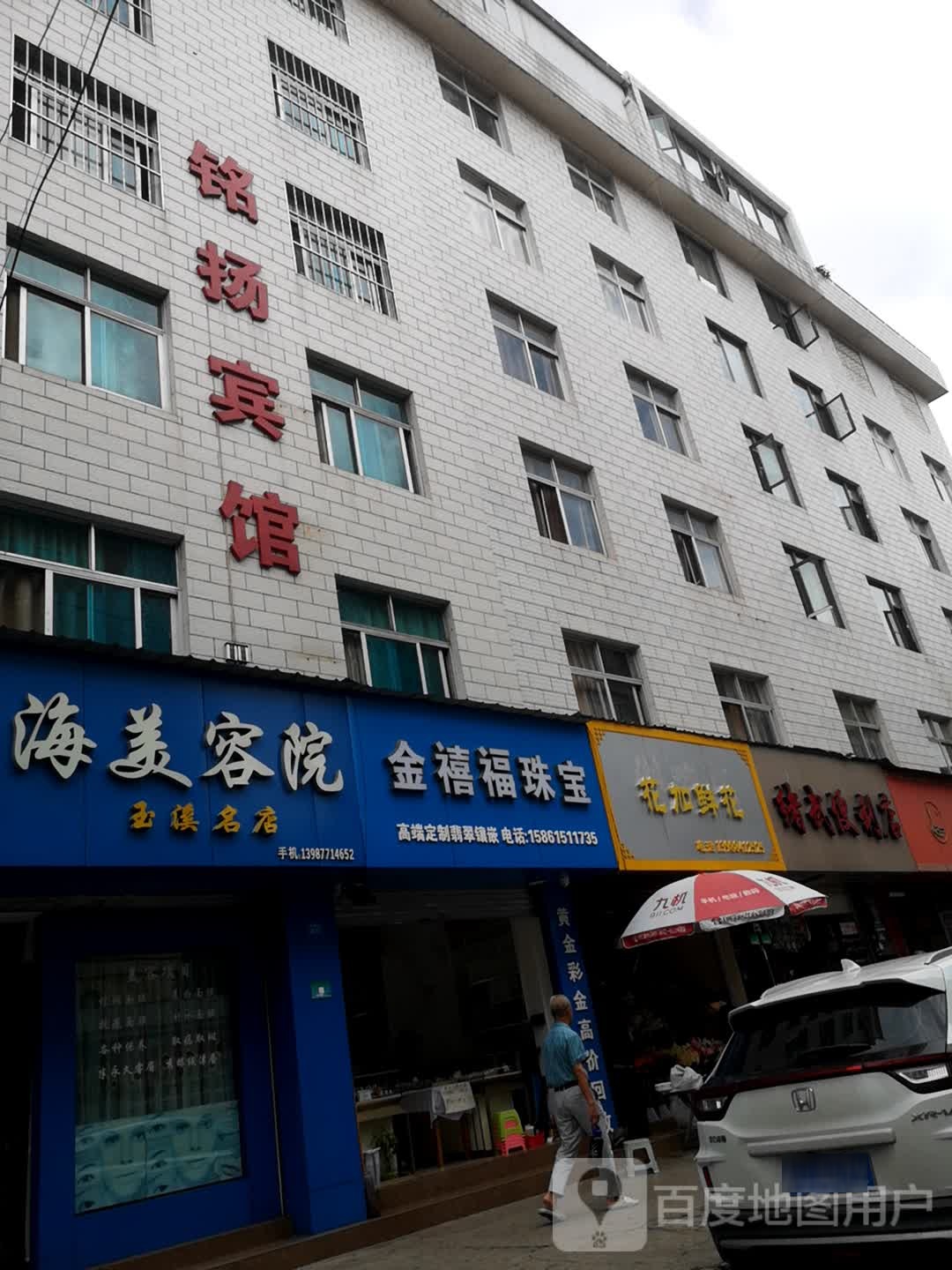 云海美容院南(玉溪名店)