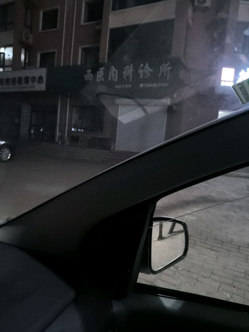 衣向荣西医内科诊所