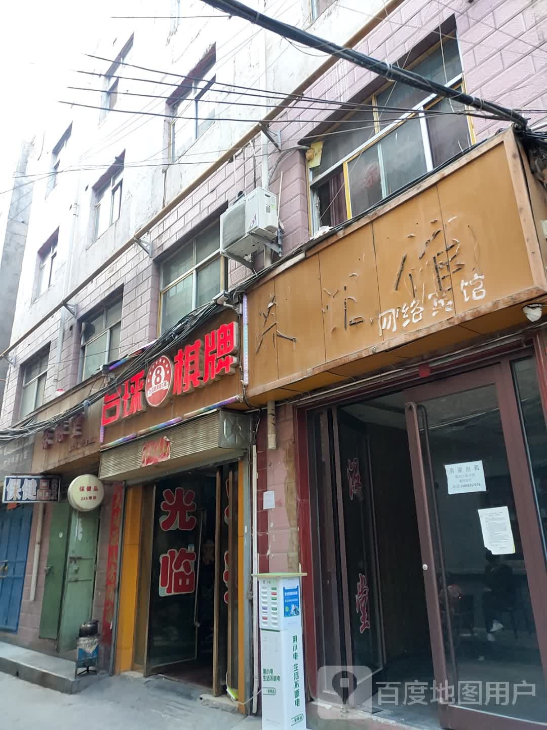 台球棋牌