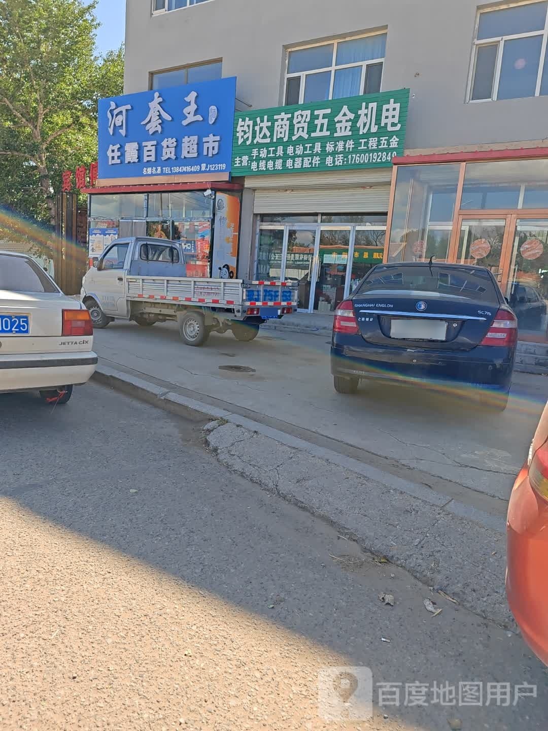 钧达五金机电