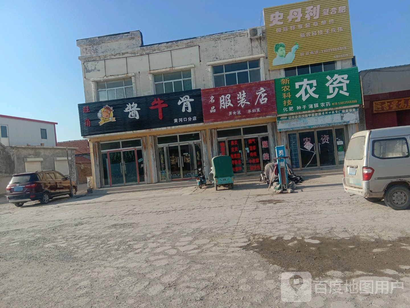 新农科技农资