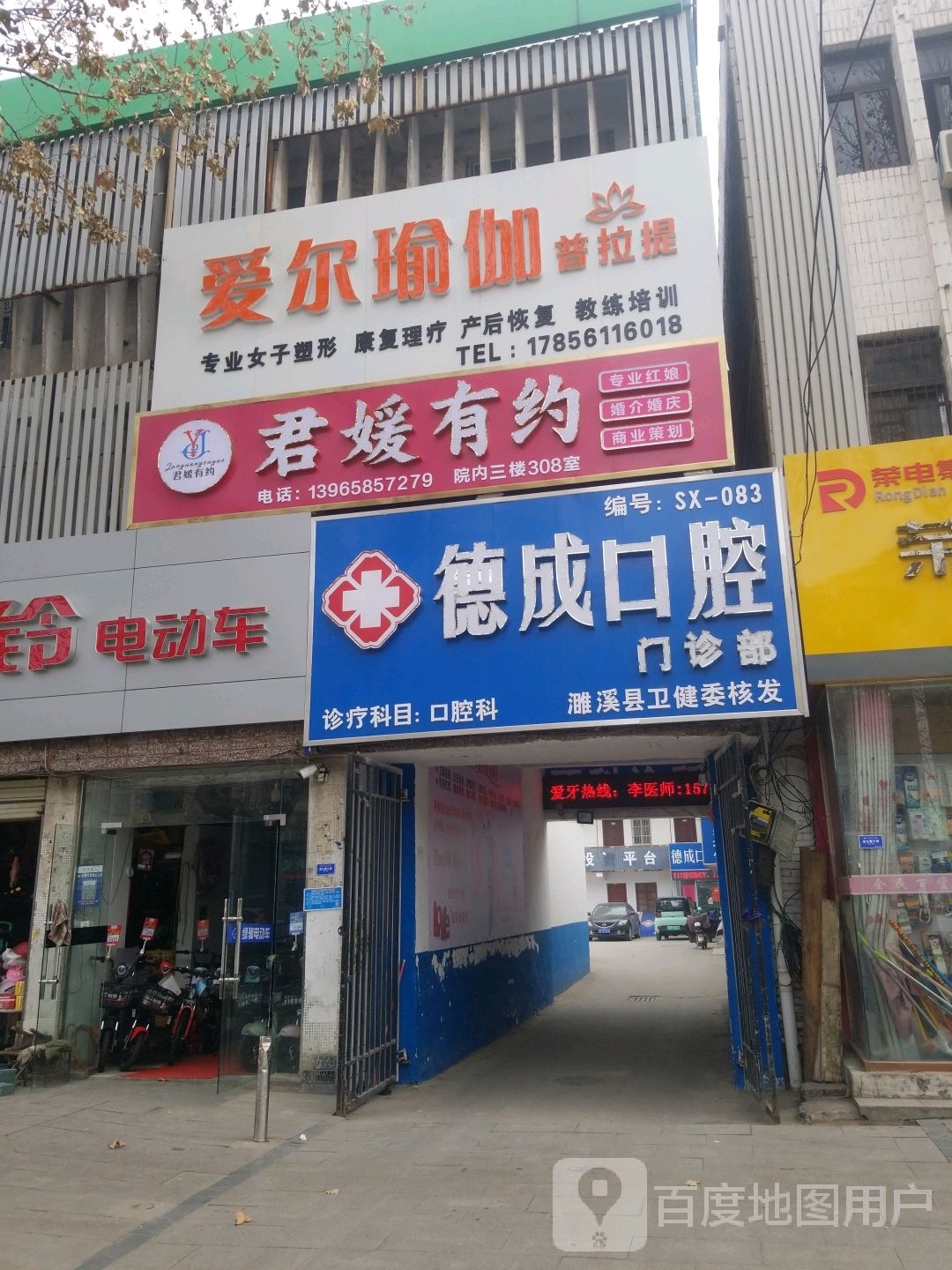 艾儿瑜伽(三堤口店)