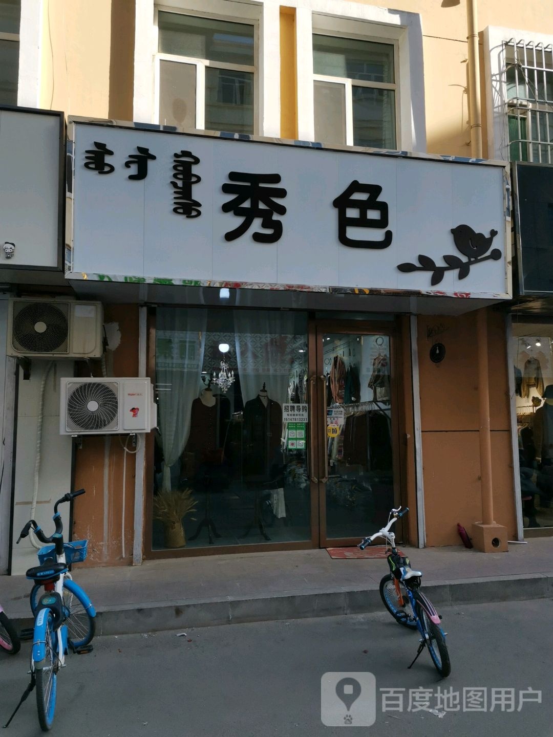 秀色美