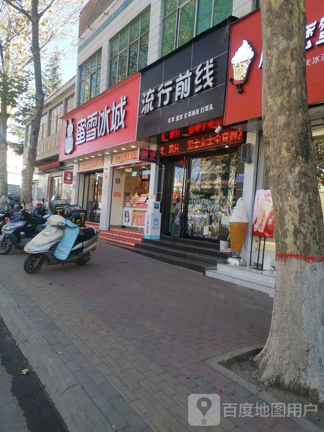 流行前线化妆盘发(文化街店)