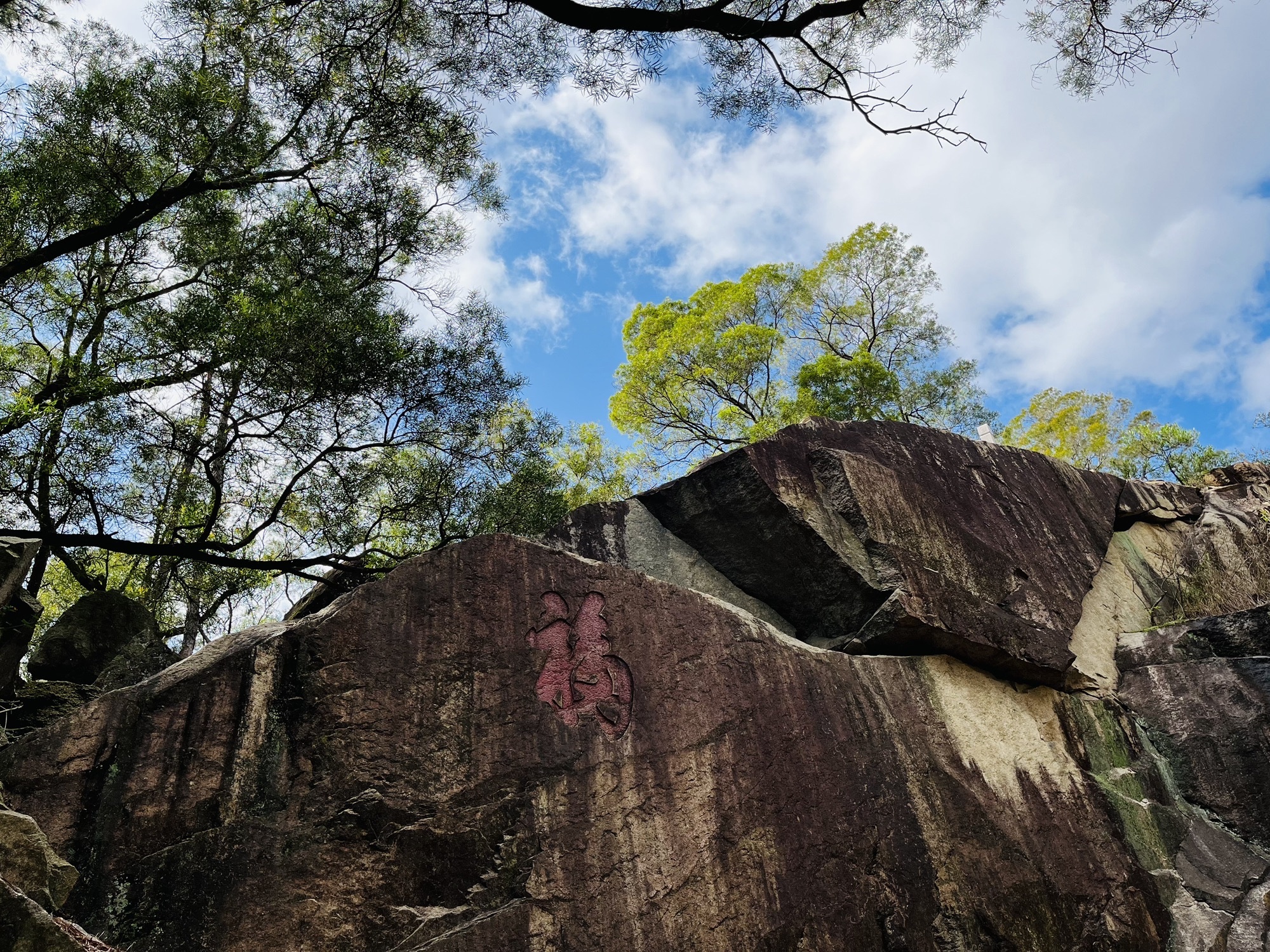 九日山风景区