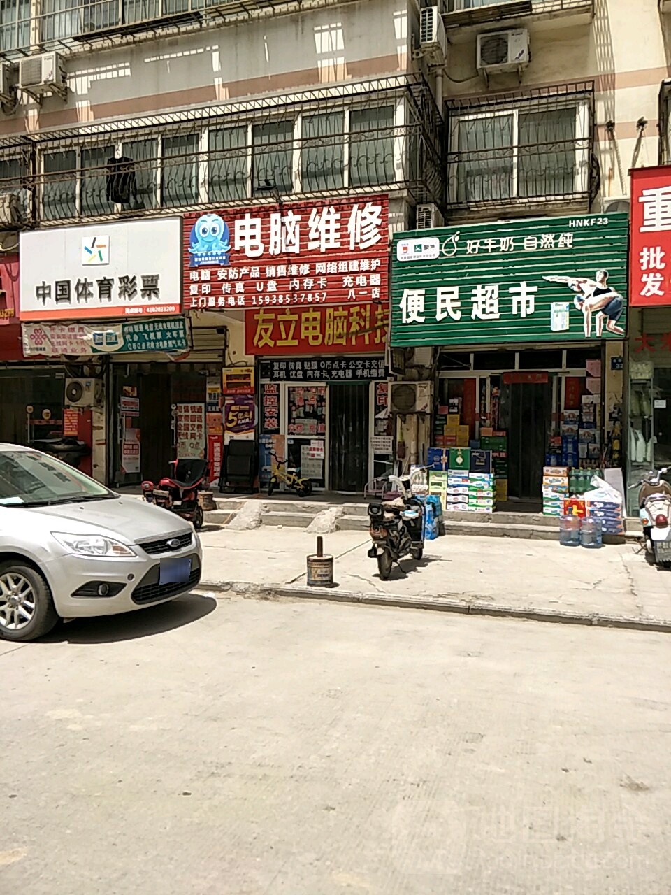 电脑维修(金裕路店)