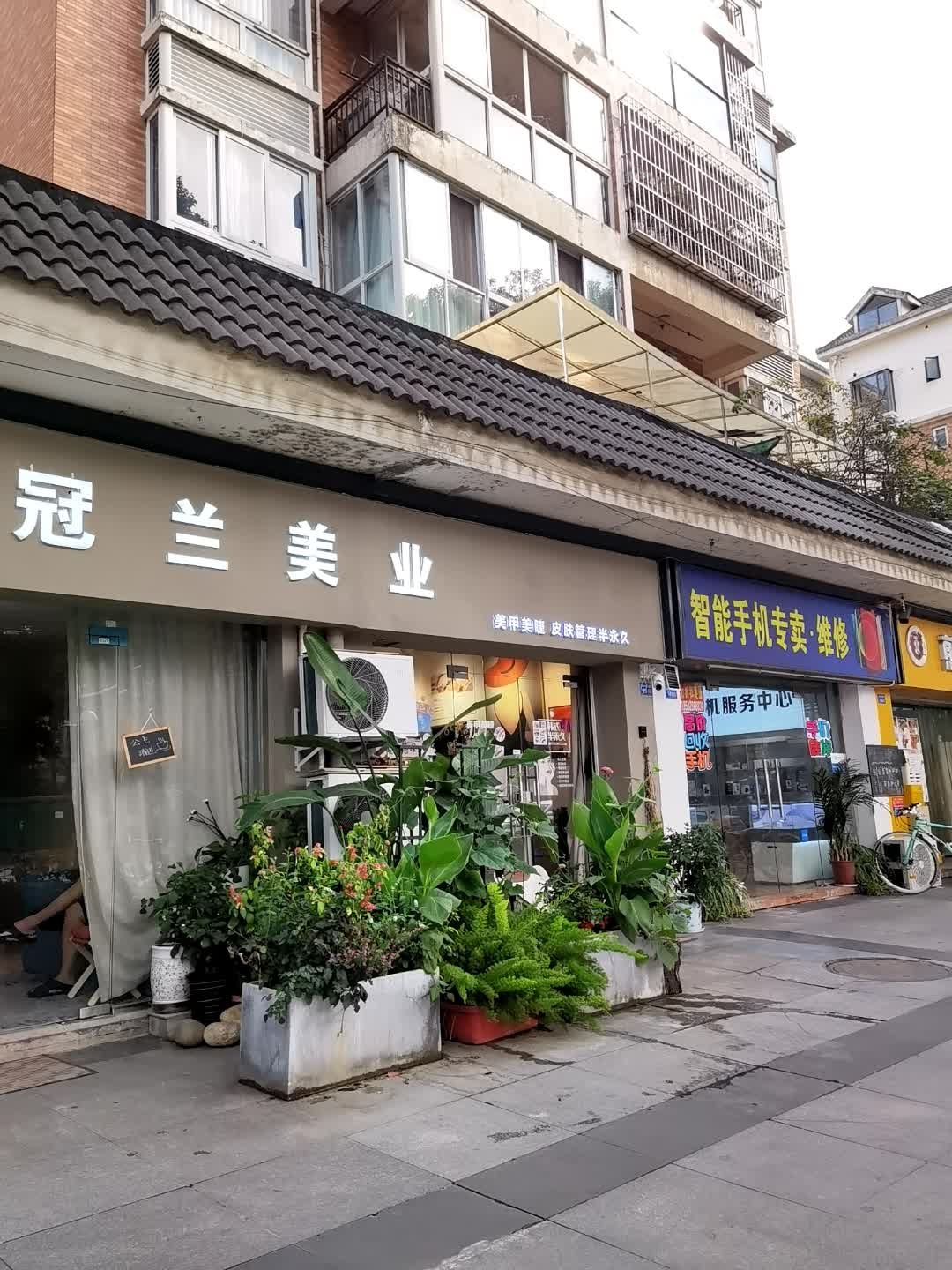 冠兰美业·皮肤管理