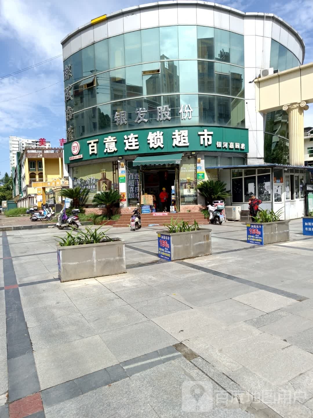银发股份