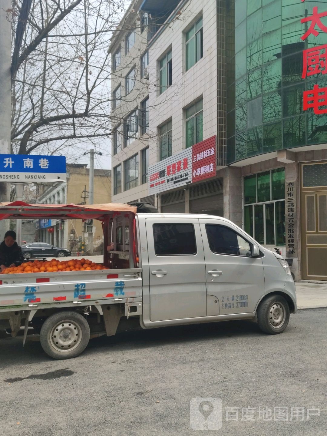 小翠便利店