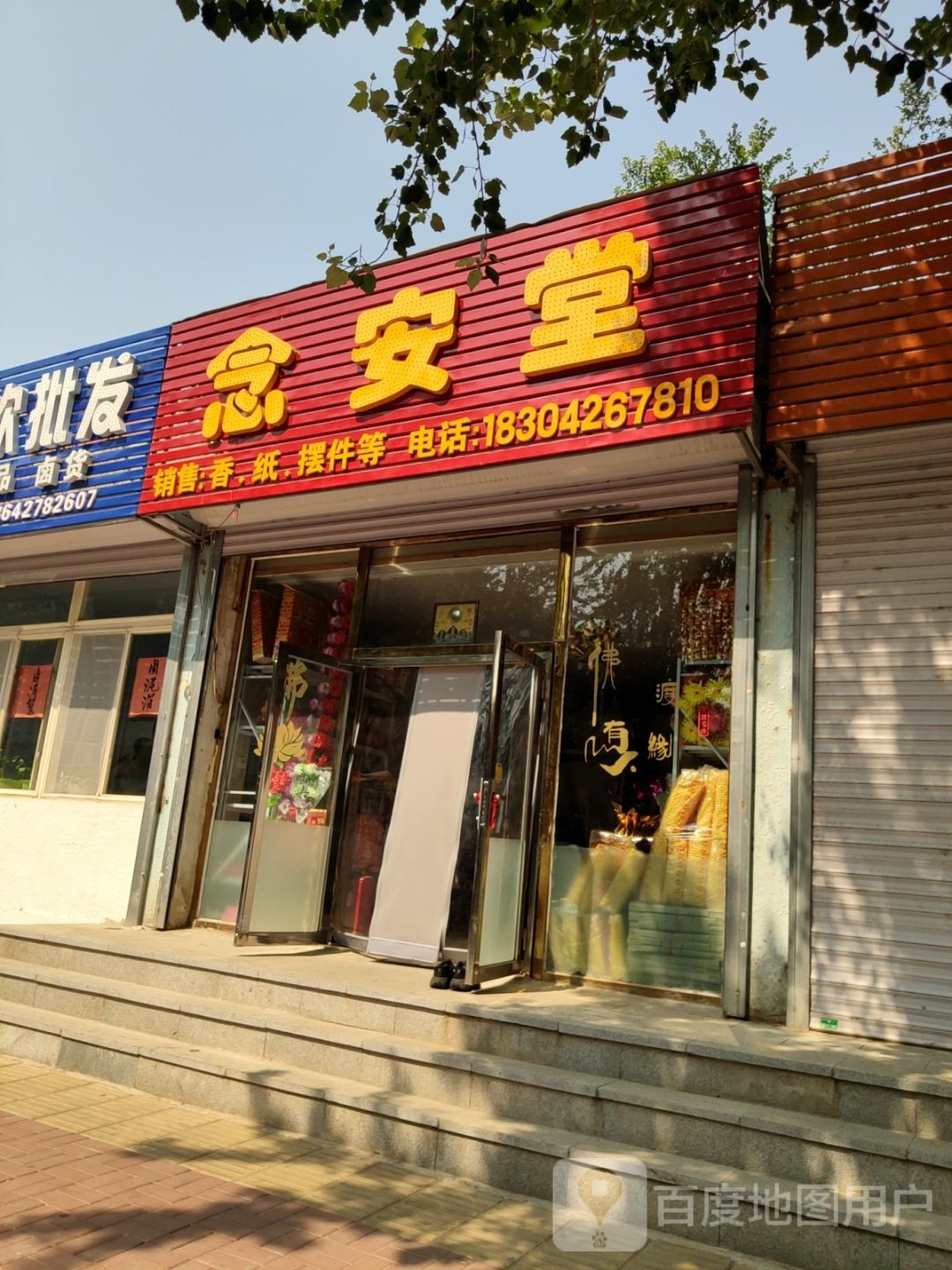 念庵堂