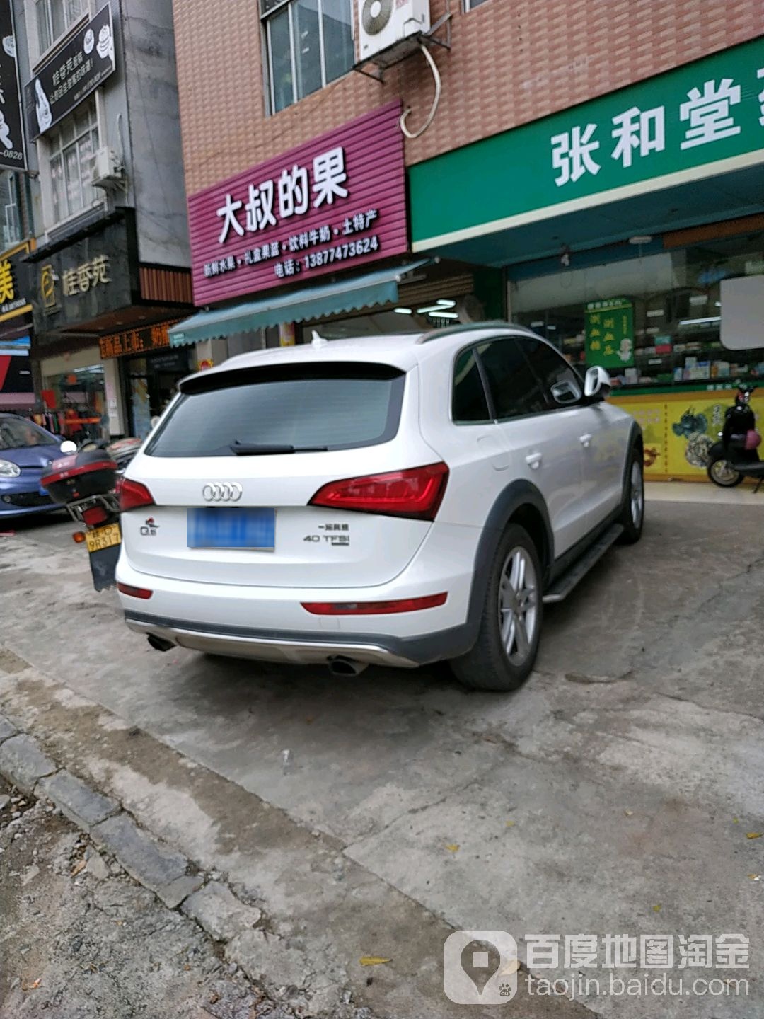 大叔的果