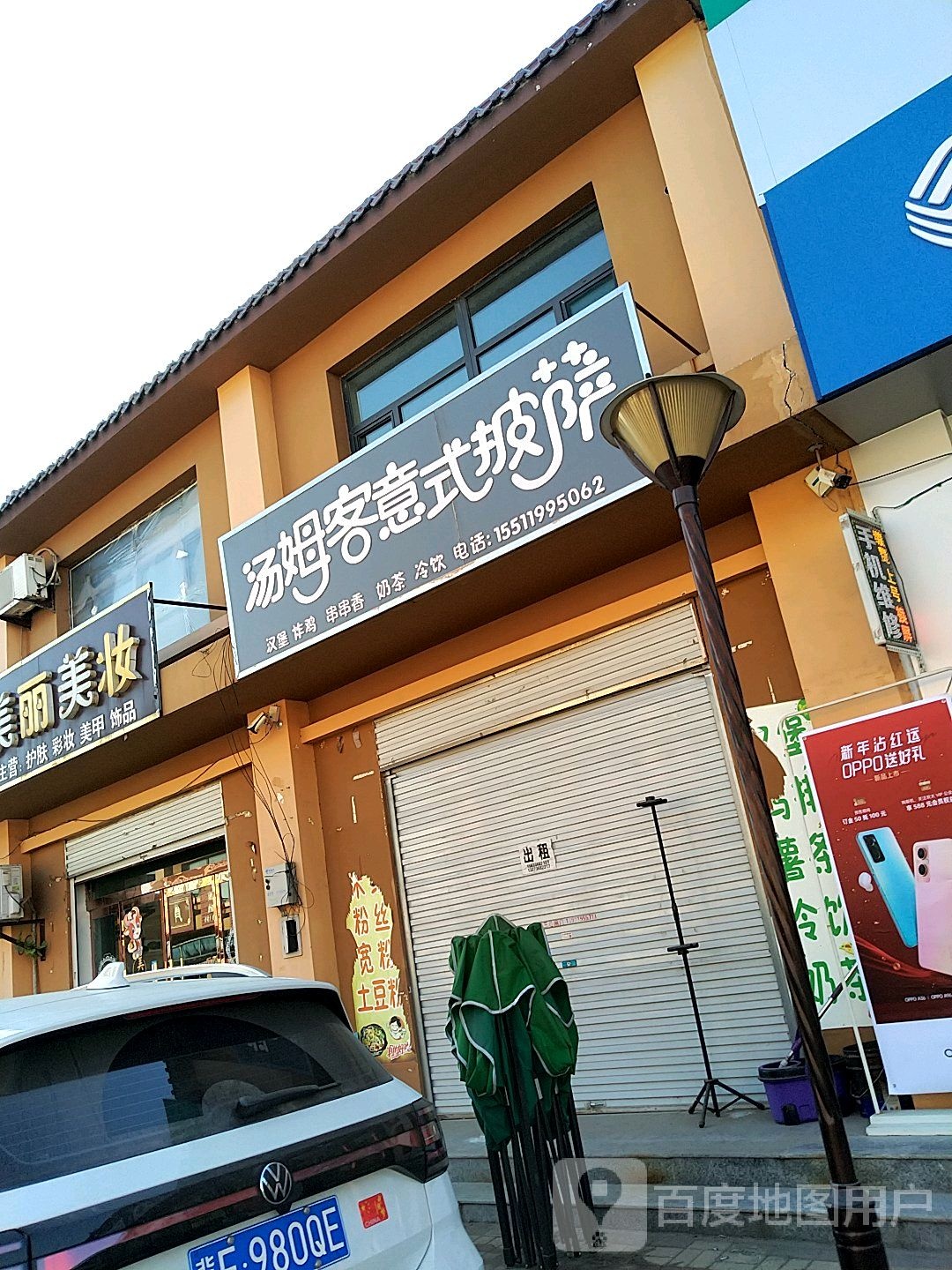汤姆客意识披萨