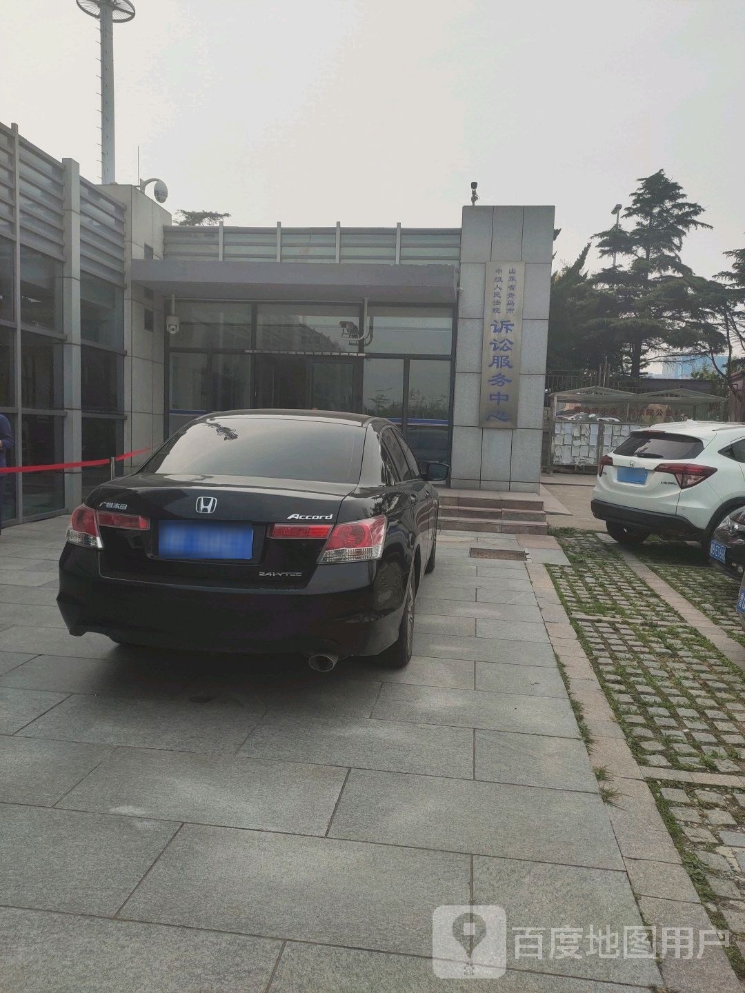 山东省青岛市中级人民法院(诉讼服务中心)