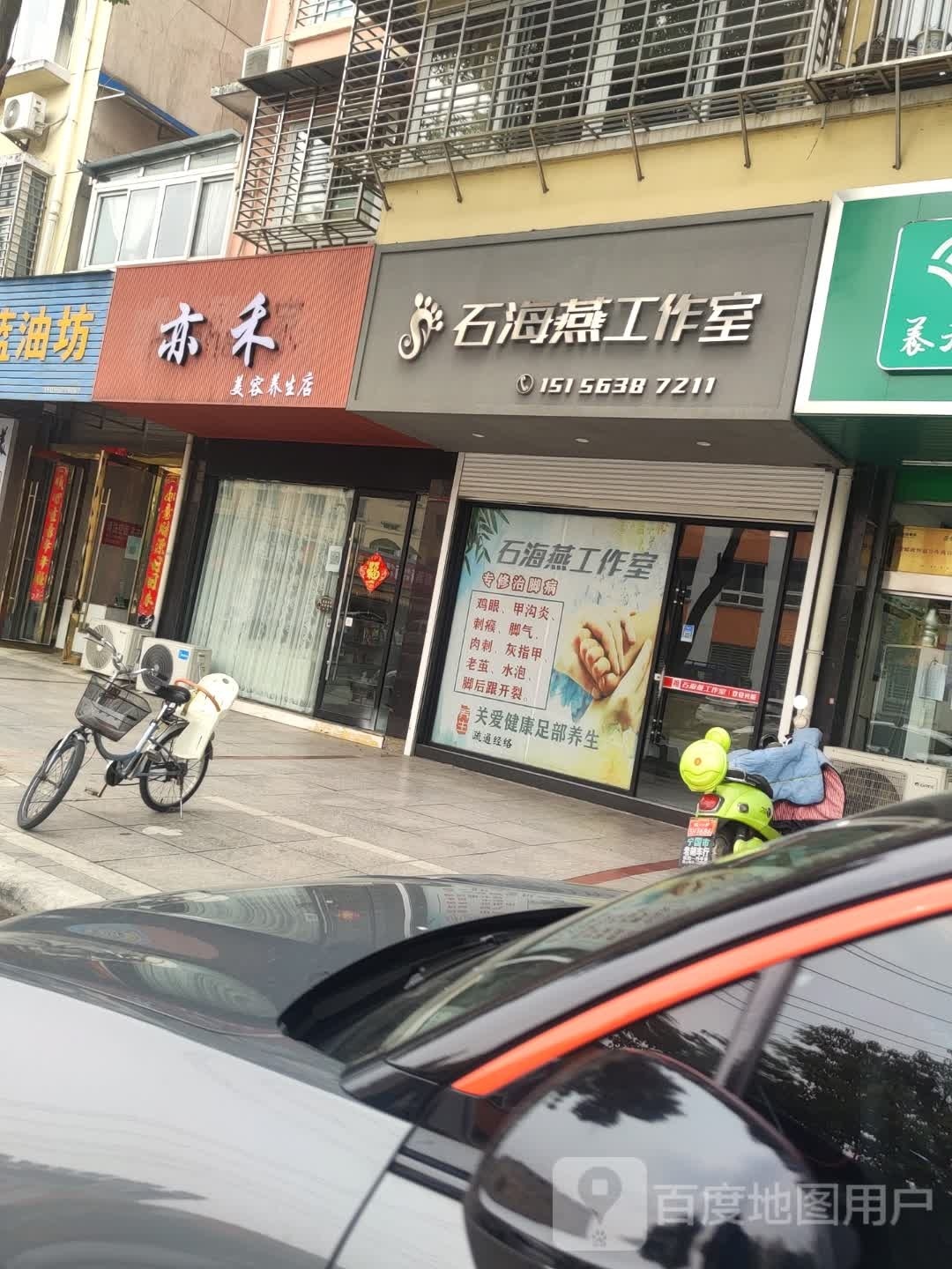 亦禾