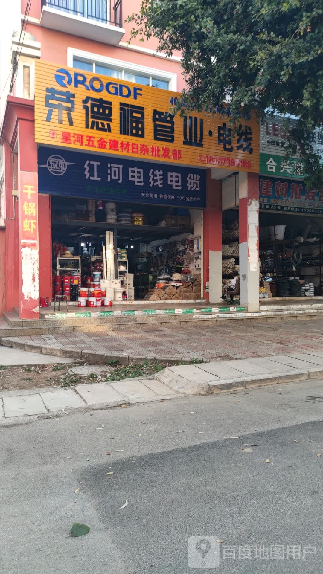 星河五金建材日杂批发部(大屯新城景观楼b区店)