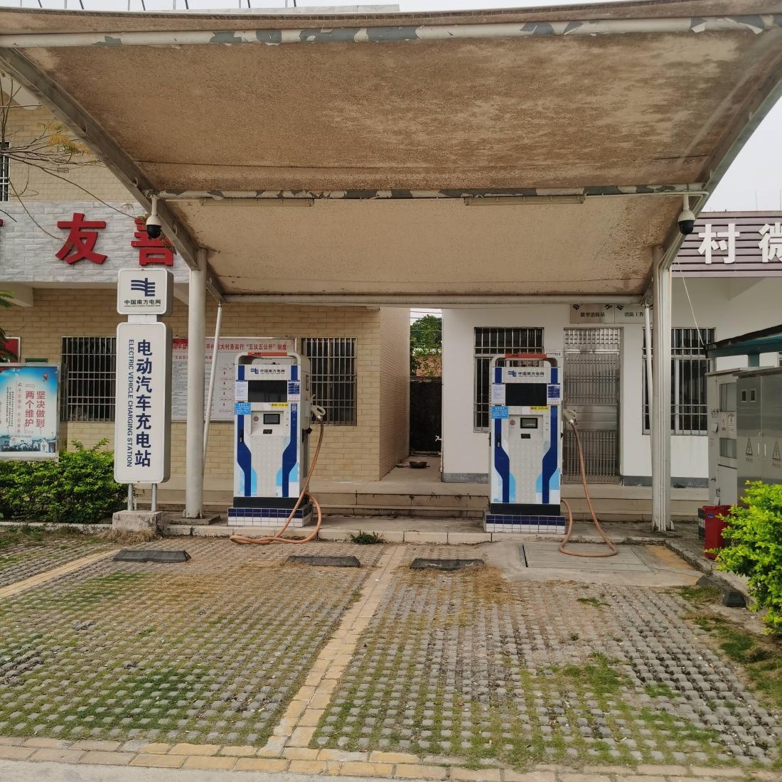 南方电网充电站(汕尾市海丰莲花万中村公共站)