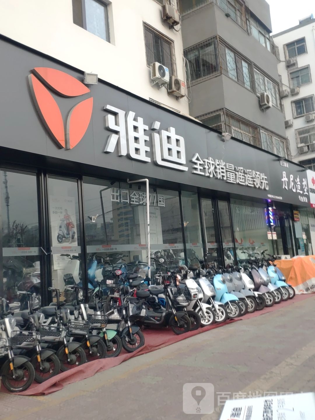 雅迪电动车(经三路店)