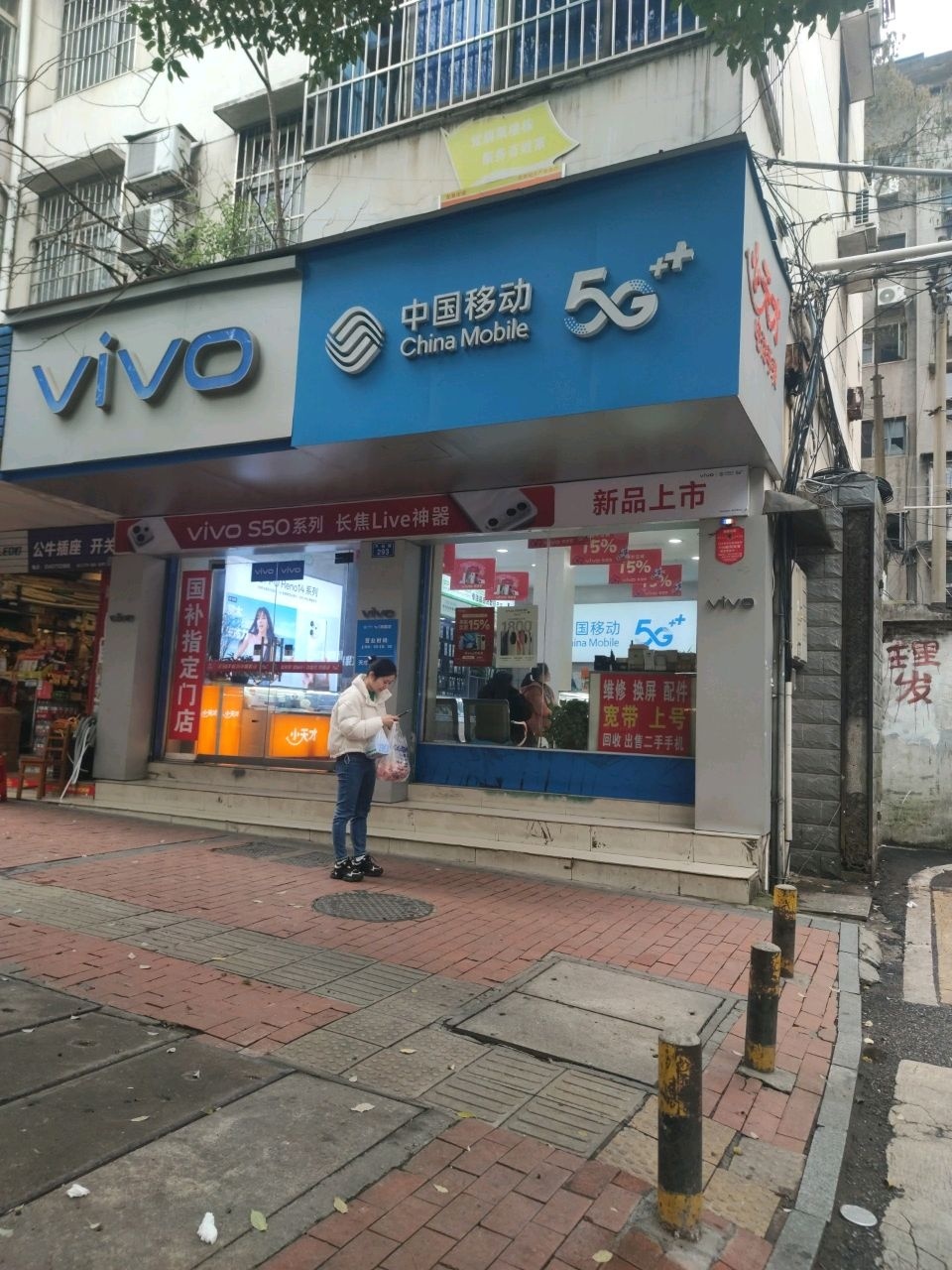 中国移动(芦淞路店)