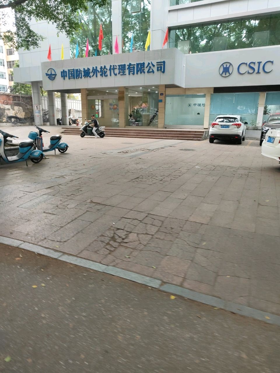 中国防城外轮代理有限公司