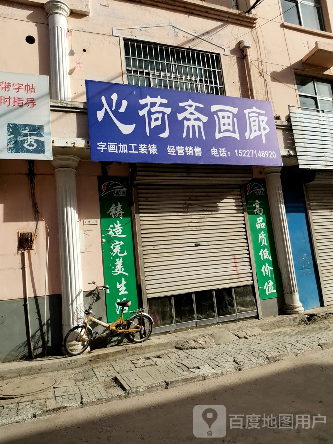 心茶斋淑华廊(东盛路店)