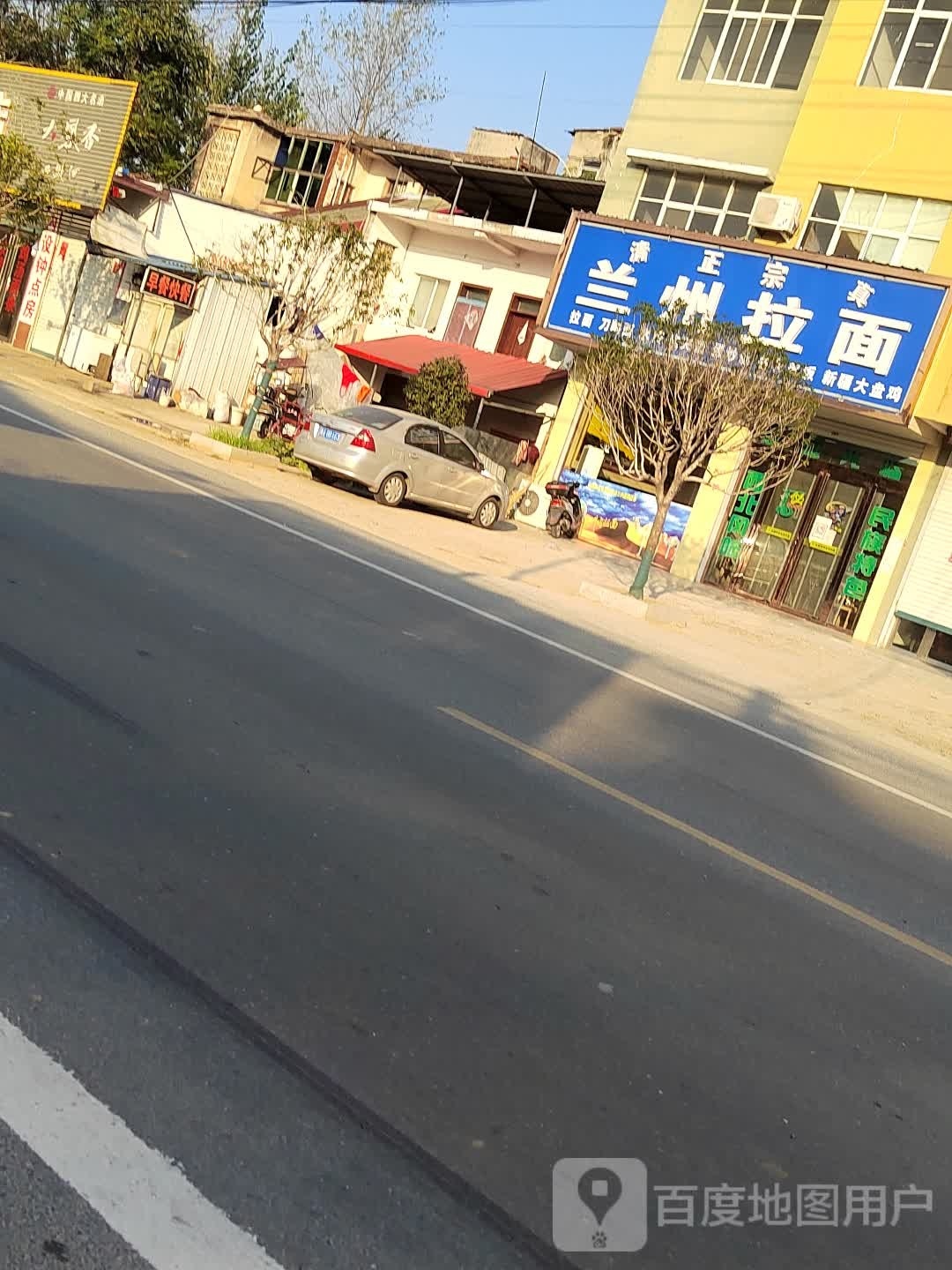 清真兰州拉面