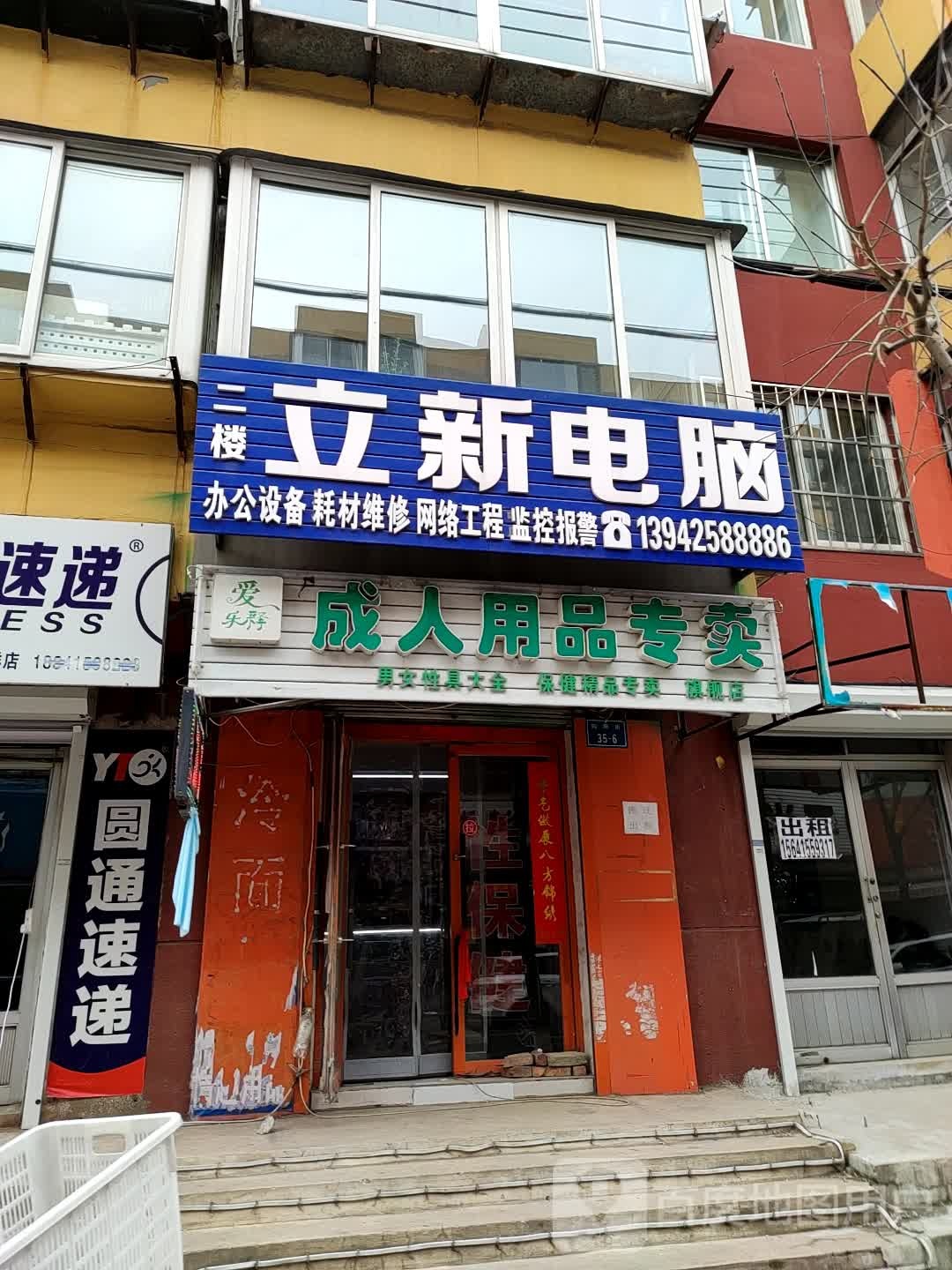 性保健