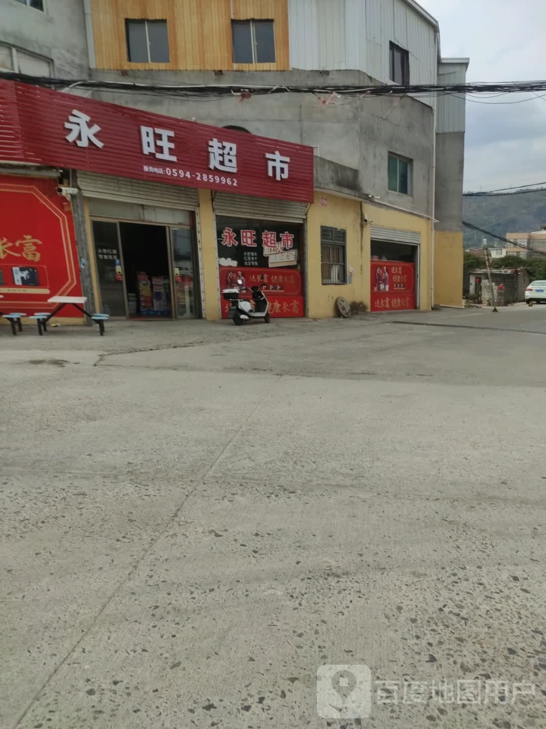 永旺丰超市(荔涵东大道店)