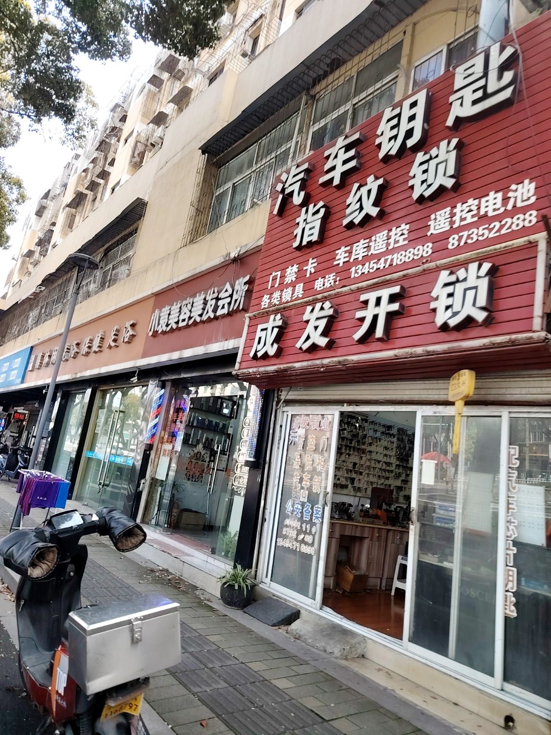 成发开锁